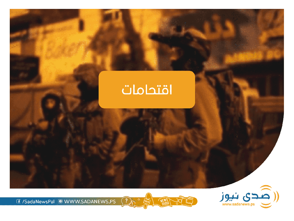 مداهمات واقتحامات في عدة مناطق بالضفة