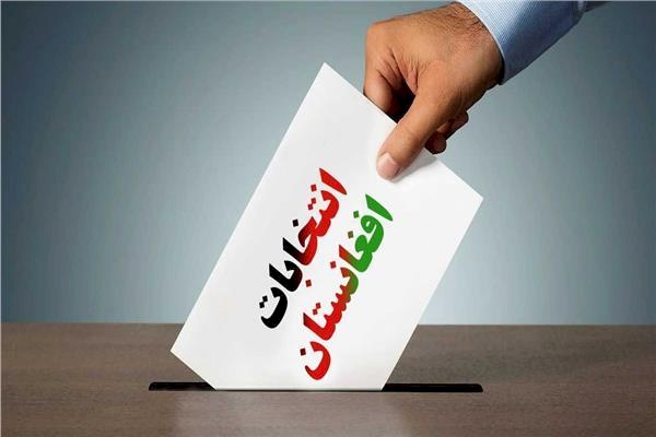 أفغانستان.. تأجيل إعلان نتائج انتخابات الرئاسة