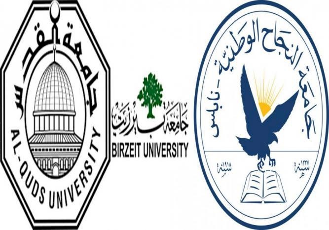 تراجع جامعة "بيرزيت" لصالح جامعتي "القدس" و"النجاح" في تصنيف QS الدولي