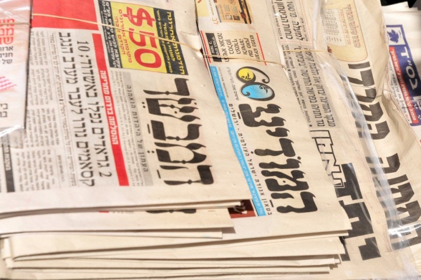 أبرز عناوين الصحف الإسرائيلية