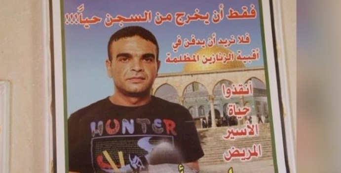 نقل الأسير أبو دياك إلى المشفى بوضع صحي حرج