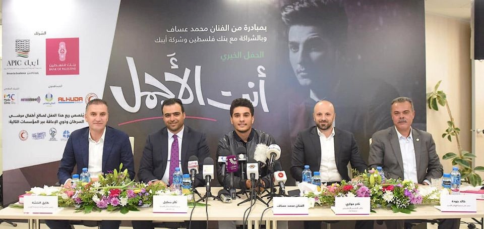 برعاية بنك فلسطين وآيبك..عساف يحيي حفلا خيريا لدعم أطفال مرضى السرطان وذوي الإعاقة