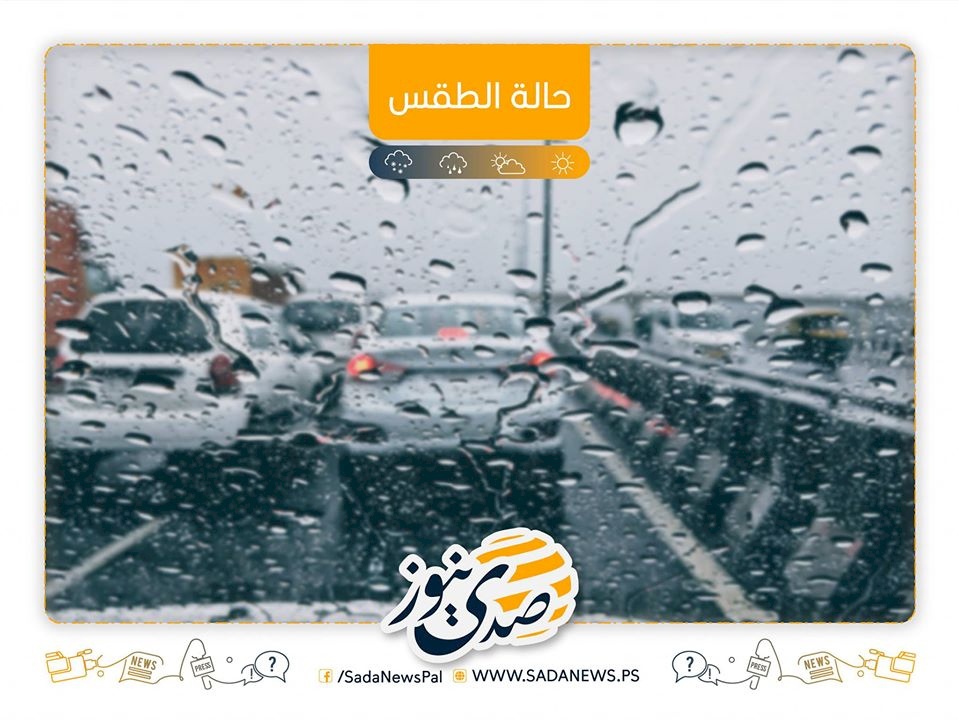 الطقس: أجواء معتدلة وأمطار فوق بعض المناطق