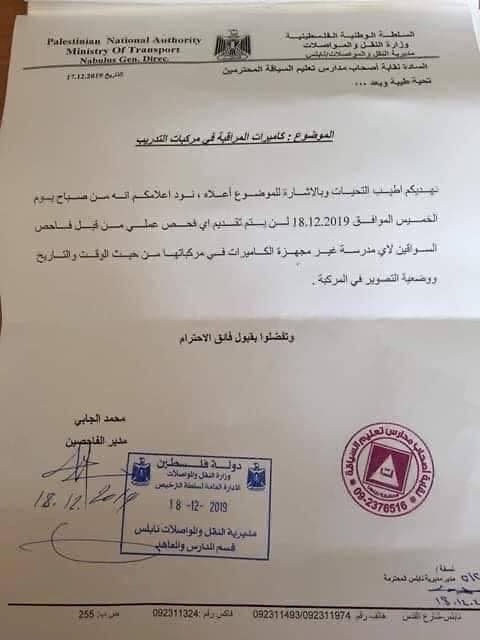 النقل والمواصلات تبدأ فعلياً بقرارها المتعلق بإلامتحان العملي "تست السواقة"
