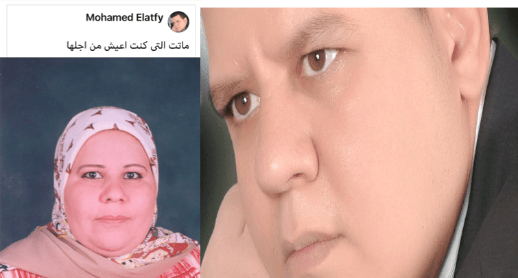 قصة تفطر القلوب.. لم يتحمّل وفاة والدته فلحق بها!