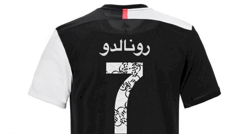 يوفنتوس سيلعب بقمصان عربية!