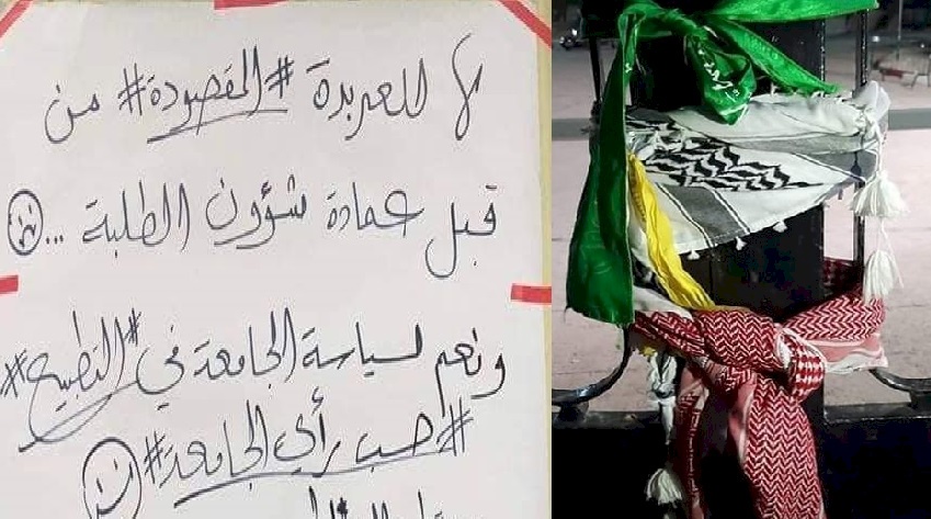 استمرار الاعتصام في جامعتي القدس وبيرزيت
