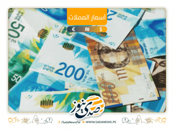 أسعار صرف العملات مقابل الشيقل