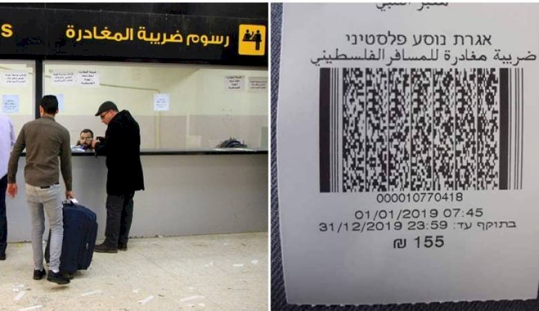  الاحتلال يرفع قيمة ضريبة المغادرة على معبر الكرامة