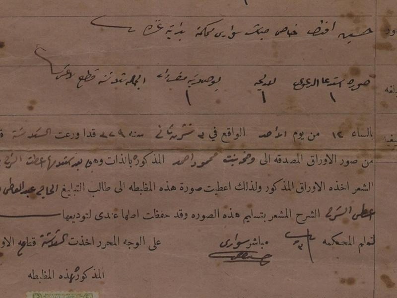 خاص| ما حقيقة تسليم تركيا أرشيف أراضي فلسطين للسلطة؟