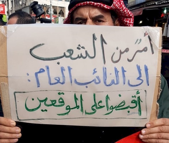 مسيرة في عَمان: اسمع اسمع يا رزاز تسقط اتفاقية الغاز
