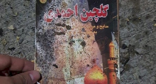 تعرّف على الكتاب الذي كان بحوزة "سليماني" وقت اغتياله