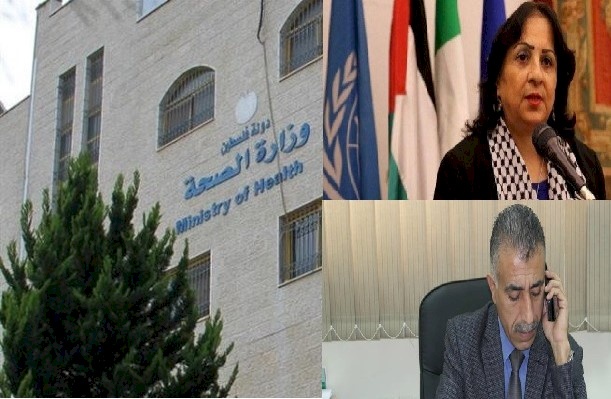 ما الذي يجري داخل وزارة الصحة الفلسطينية؟