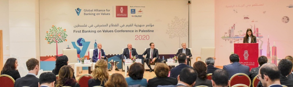 فيديو: بنك فلسطين ينظم مؤتمراً حول منهجية القيم في العمل المصرفي 