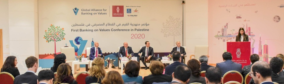 فيديو: بنك فلسطين ينظم مؤتمراً حول منهجية القيم في العمل المصرفي