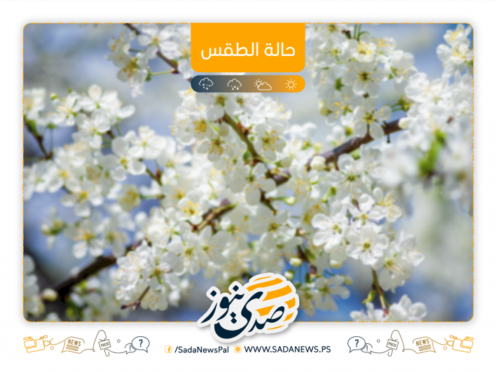 الطقس: أجواء شديدة البرودة