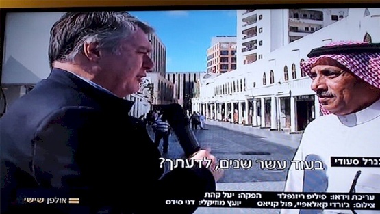 إسرائيل تصل إلى قبر النبي محمد!