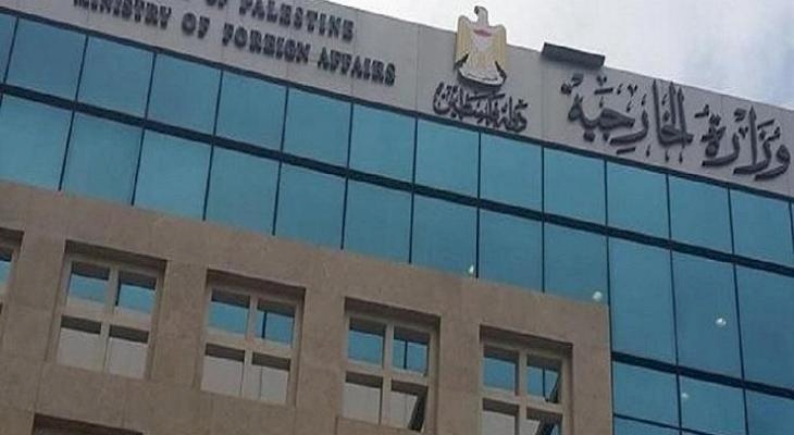 الخارجية تُطالب بموقف دولي رافض لصفقة القرن