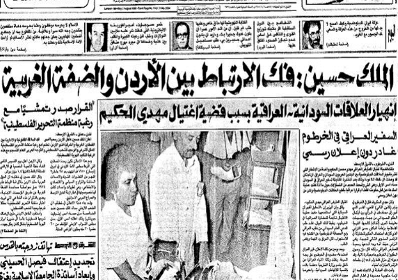 وزير أردني سابق: هذا سبب قرار فك الارتباط