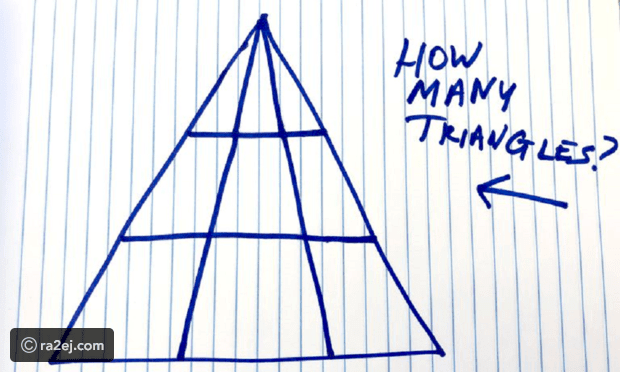 لغز محيّر: هل تستطيع تحديد عدد المثلثات بالصورة؟ 