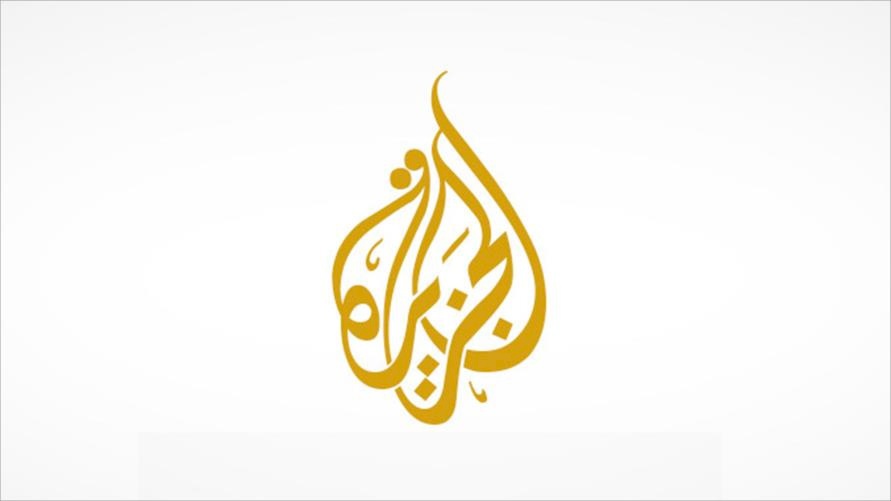 وثيقة "لمكافآت ضخمة" لمذيعي قناة الجزيرة تثير الجدل!