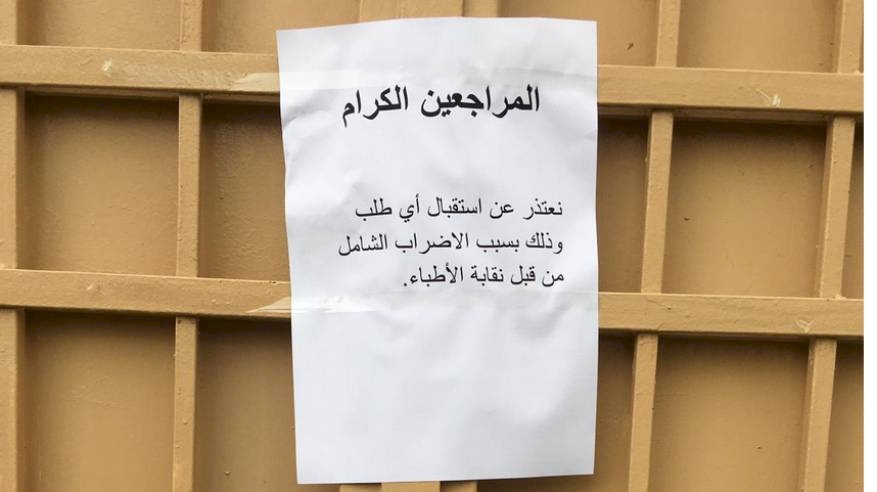 الأطباء يتهمون الحكومة بالتعنت وتشويه الحقائق