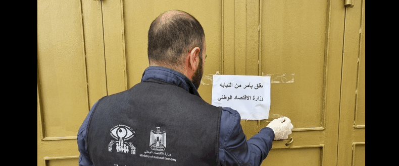 الاقتصاد تغلق محلاً تجارياً يبيع مواد منتهية الصلاحية في الخليل