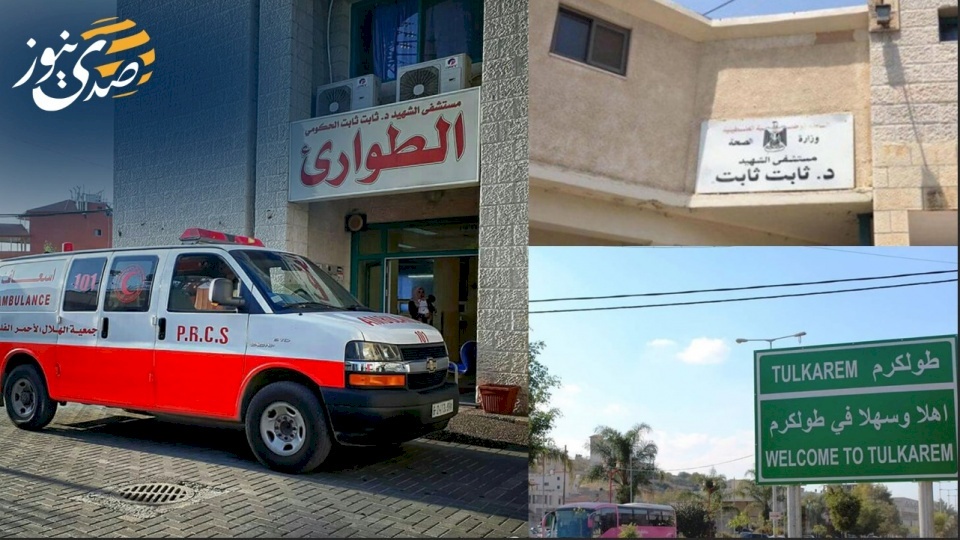 طولكرم: مستشفى "ثابت ثابت" يفتح أبوابه أمام المرضى اليوم