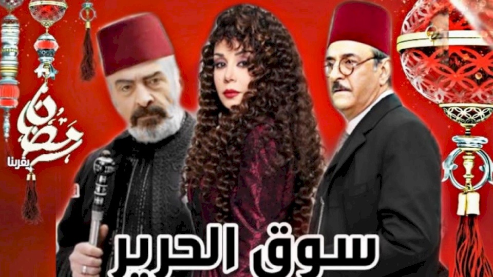 خطأ كبير وقع به صناع مسلسل "سوق الحرير" في أول مشهد!