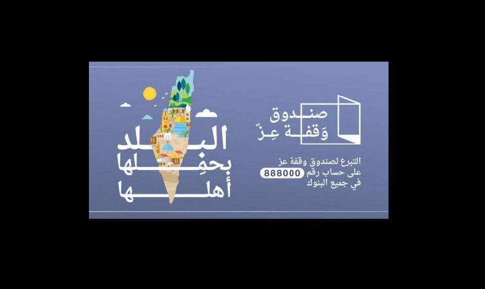 التبرعات لصندوق "وقفة عز" وصلت إلى 8 ملايين دينار
