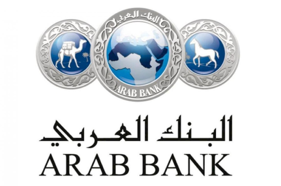 اجتماع الهيئة العامة للبنك العربي بواسطة وسيلة الاتصال المرئي والالكتروني