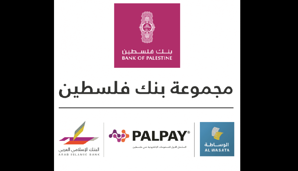 PalPay بالشراكة مع مجموعة بنك فلسطين تستعد لإطلاق محفظتها الإلكترونية "محفظتي"