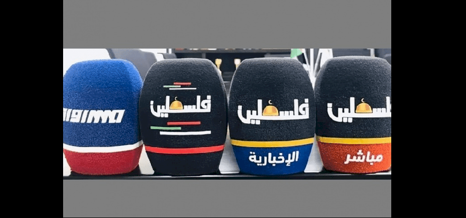 "إسرائيل" تجدد حظر تلفزيون فلسطين داخل القدس والخط الأخضر