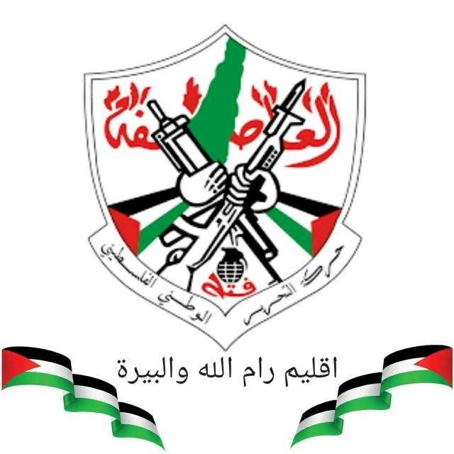 فتح إقليم رام الله والبيرة: سنقف بكل قوتنا ضد "القانون العسكري"