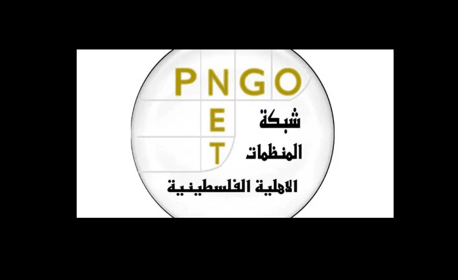 المنظمات الاهلية: الامم المتحدة مطالبة بتصحيح الظلم التاريخي وايجاد حل للمأساة المتواصلة