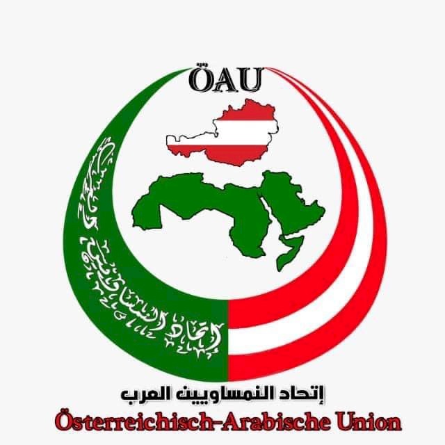اتحاد النمساويين العرب يدين سياسة النمسا المنحازة لاسرائيل