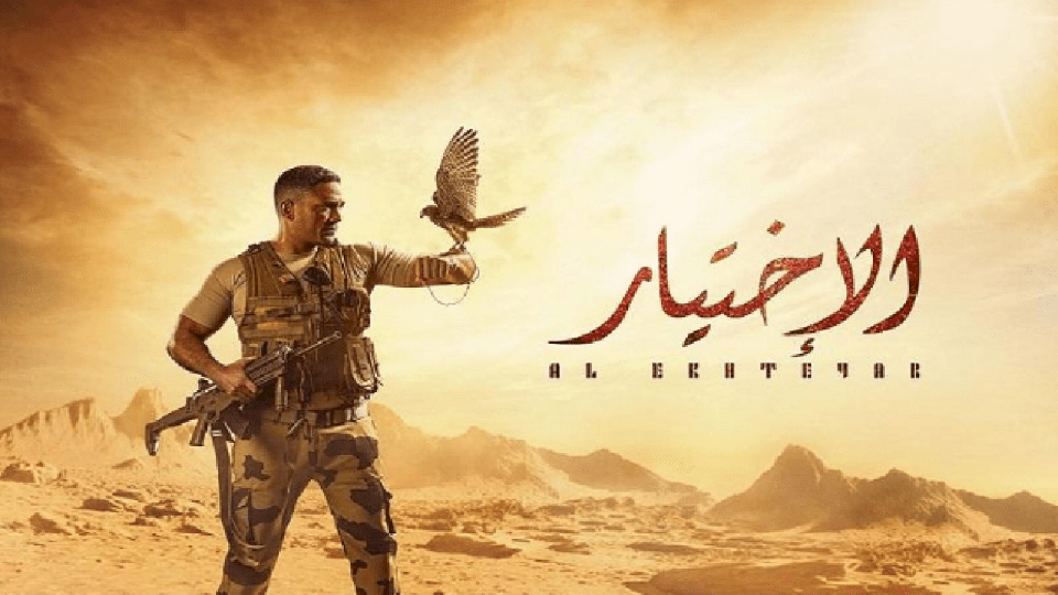 طلب صادم من مخرج "الاختيار".. لا تشاهدوا هذه الحلقة