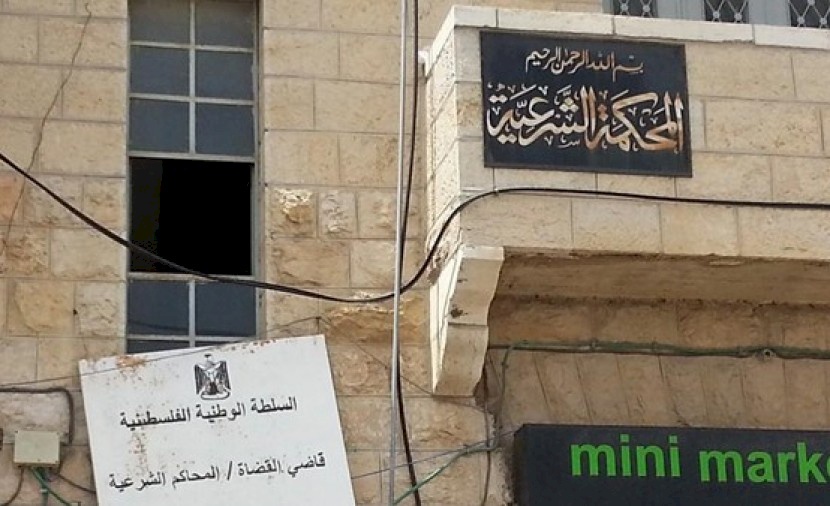 إغلاق المحاكم الشرعية بنابلس وبيت لحم واستمرار تعليق عملها بالخليل