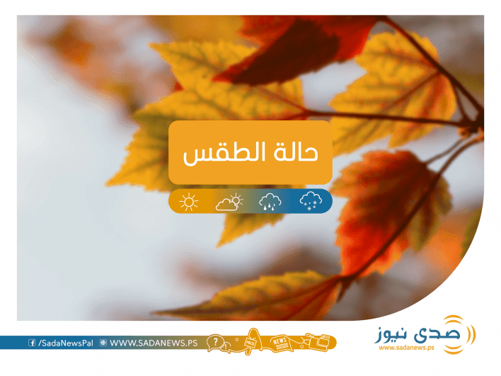 الطقس: أجواء شديدة الحرارة اليوم وغداً