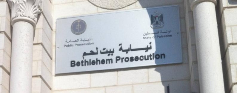 اصابة احد وكلاء النيابة العامة في بيت لحم بفايروس كورونا