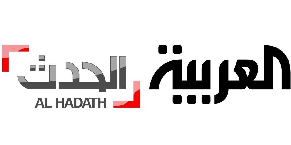 داخلية غزة تمنع قناتي العربية والحدث من العمل بالقطاع