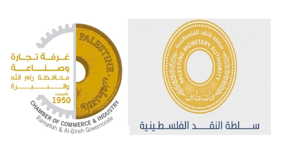 الغرفة التجارية لصدى: ليس هذا ما اتفقنا عليه مع سلطة النقد واتحاد الغرف غير راضي