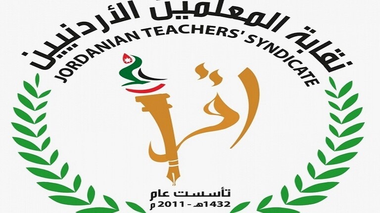 الأردن: وقف نقابة المعلمين عن العمل واعتقال عدد من أعضائها