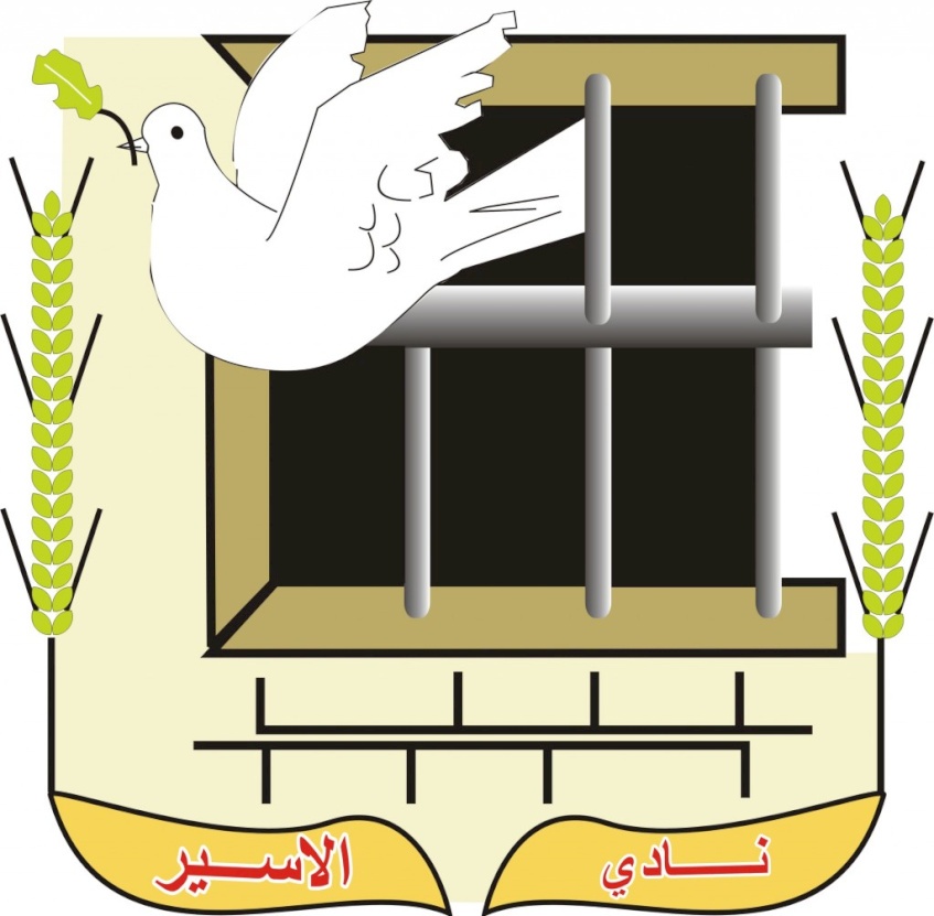 نادي الأسير يعلن إغلاق كافة مكاتبه في الضفة الغربية باستثناء رام الله وقلقيلية