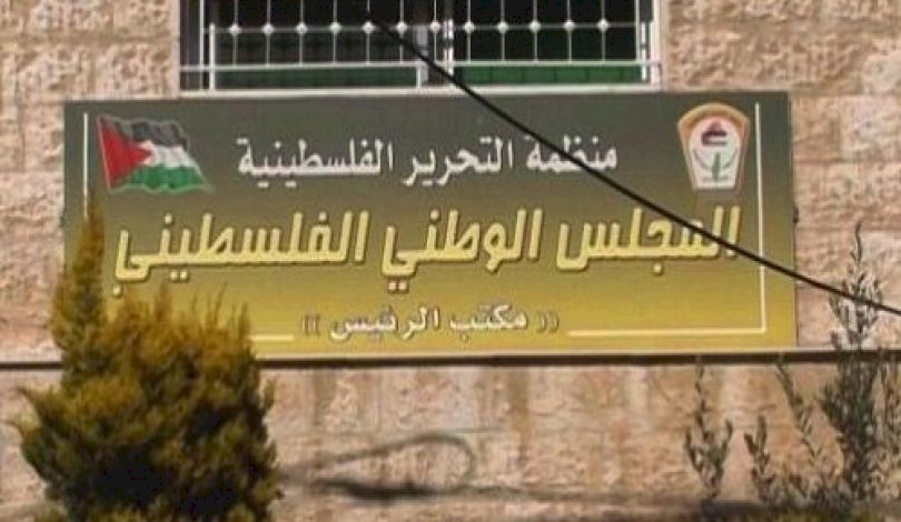 "الوطني": القضية الفلسطينية لا تخضع لمبدأ المقايضات والصفقات التي عكسها اتفاق الإمارات