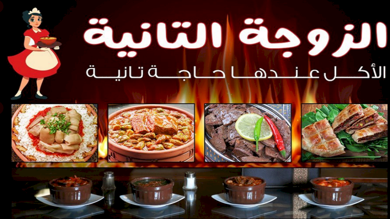 اسم مطعم جديد يثير جدلا في مصر