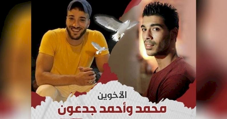 "هيئة الأسرى": الشقيقان الجريحان جدعون بوضع صحي خطير في مستشفى العفولة