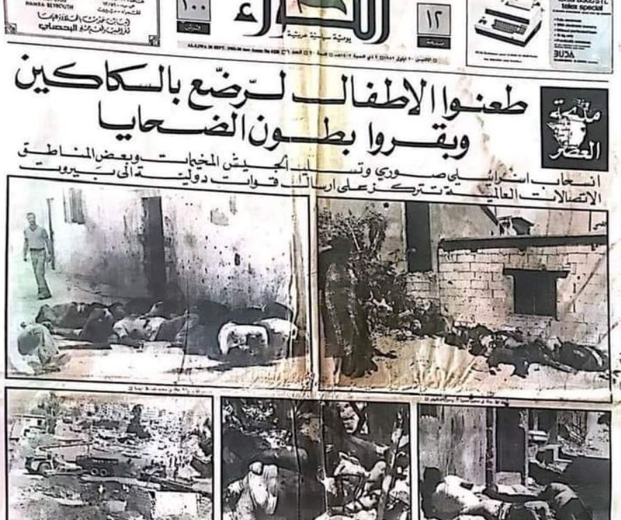 قبل 38 عاماً- سال دم الفلسطينيين في صبرا وشاتيلا