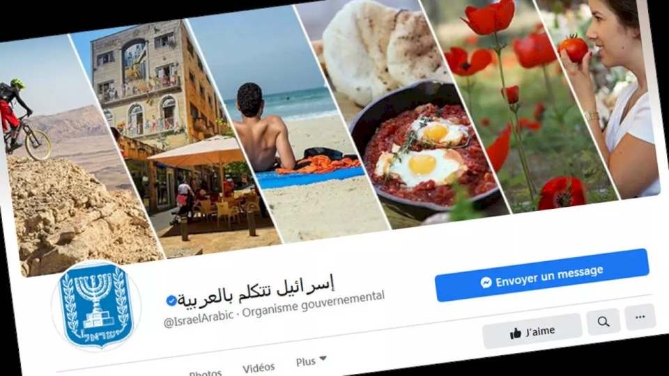 ما هدف إنشاء إسرائيل لصفحات فيسبوك وتويتر بالعربية؟
