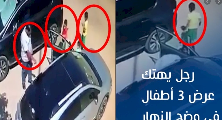 فيديو: "كارثة في مصر".. رجل يهتك عرض 3 أطفال في وضح النهار
